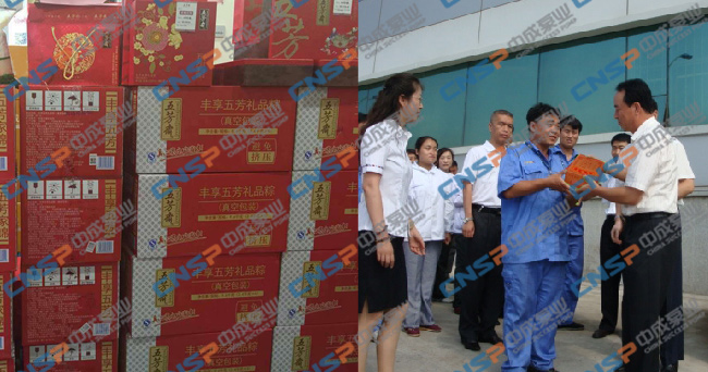 中成泵業喜迎端午,關懷企業員工