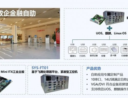 煥“芯”升級 | AIMB-F21研華主板，搭載國產高性能飛騰處理器全新上市！