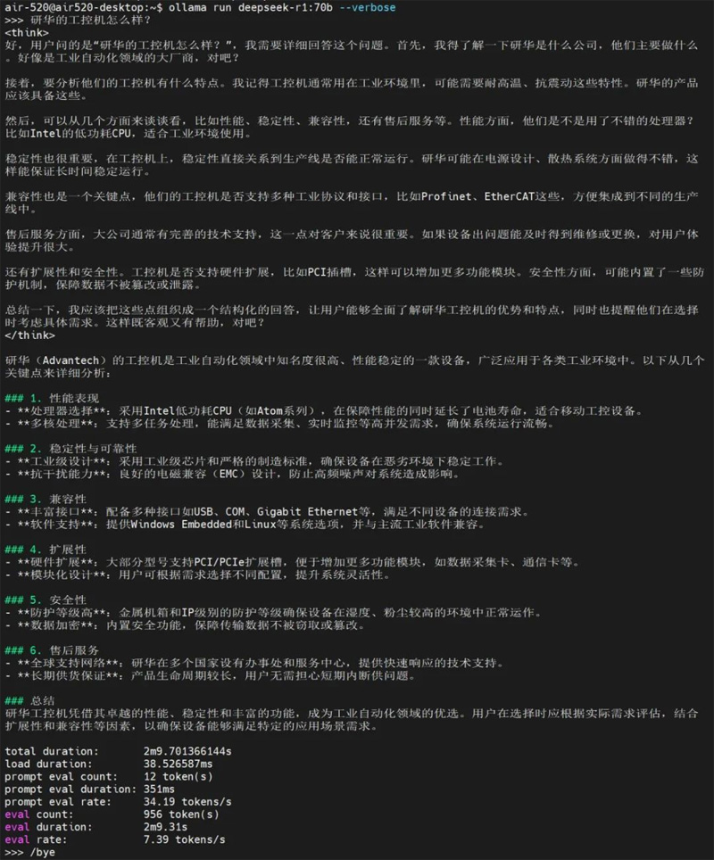 研華工業(yè)主機