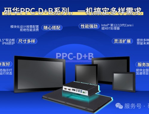 成本控的夢中情機，模組化工業平板電腦PPC-D+B系列！
