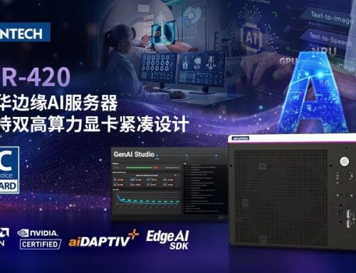 研華與高美館首度跨界合作，以邊緣AI打造生成式藝術(shù)互動(dòng)體驗(yàn)