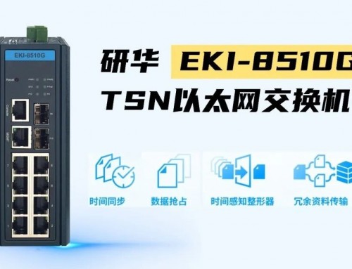 告別水下延遲！研華TSN交換機(jī)為清洗機(jī)器人重塑“神經(jīng)網(wǎng)絡(luò)”